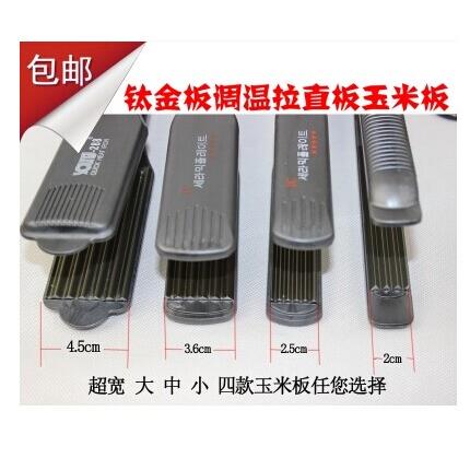 288经典专业四档调温合金面板卷/直发器电夹板直板夹玉米须烫蓬松
