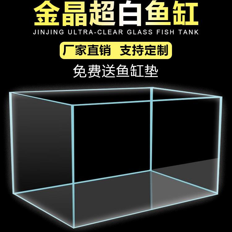 超白鱼缸金晶五线超白玻璃水草缸长方形溪流缸大中小型乌龟水陆缸