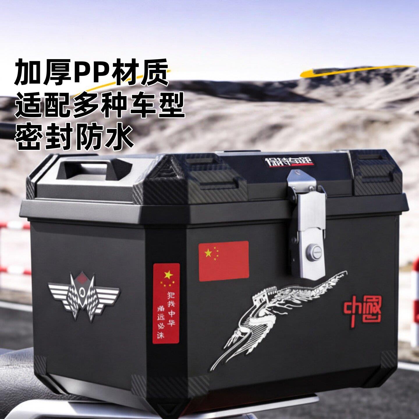 钓鱼装备机车后备箱大容量收纳箱电动车后尾箱滑板车工具箱防盗