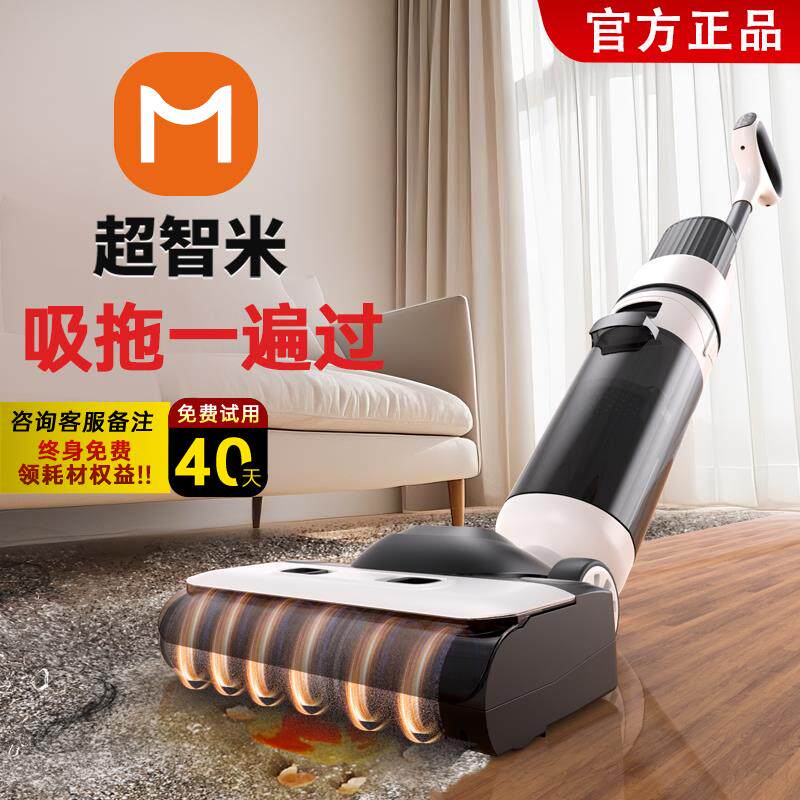 超智米全自动智能洗地机吸拖一体机器人26新款多功能家用电动拖把
