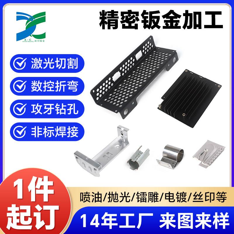 精密钣金件加工异形五金小零件加工不锈钢钻孔攻牙数控冲压件定制
