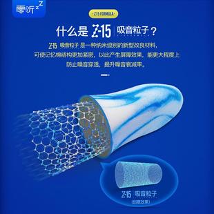 零听抗噪卫士防噪音睡眠耳塞隔音专用降噪静音睡觉学习超级防呼噜
