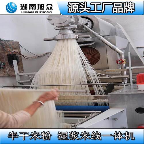 湖南湿浆米粉半干米线机全自动商用桂林重庆云南鲜粉米线加工机器