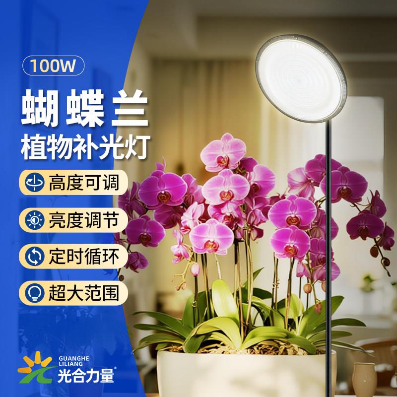 光合力量植物补光灯室内彷太阳光全光谱室内阳台落地补光灯图片