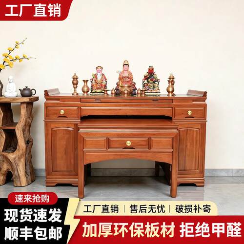 金花梨实木供桌带柜子中式传统供台佛桌带抽屉古典家具