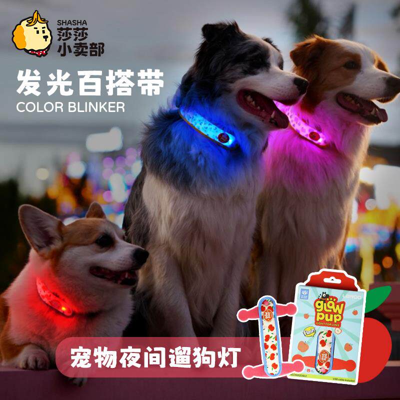 laroo莱诺新品遛狗灯宠物夜行灯防丢牌项圈发光灯夜间防走失灯