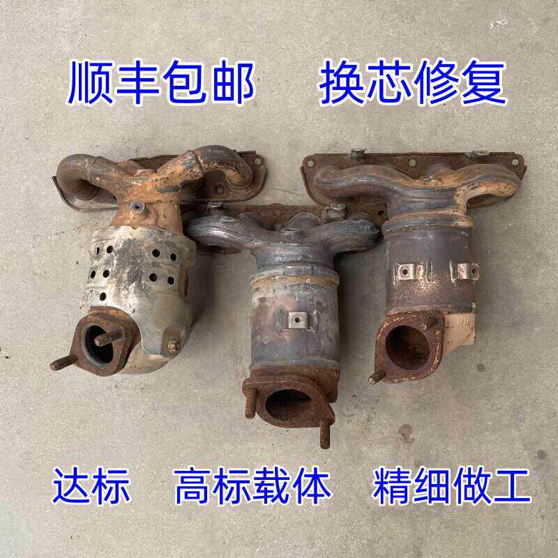 适用于现代索八名图IX35起亚智跑悦纳瑞纳焕驰旧壳翻新三元催化器