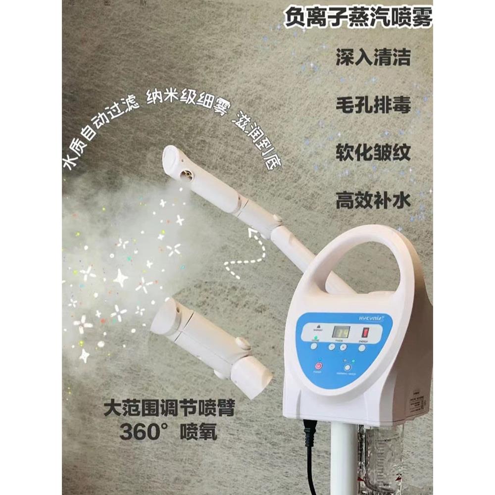 韩国海密斯热喷仪冷热双喷蒸脸器面部纳米补水喷雾机美容院专用