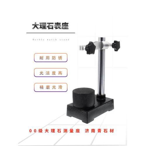 百分表表座 钟表测量座 铸铁比测台 圆盘表座 高度规 大理石表座