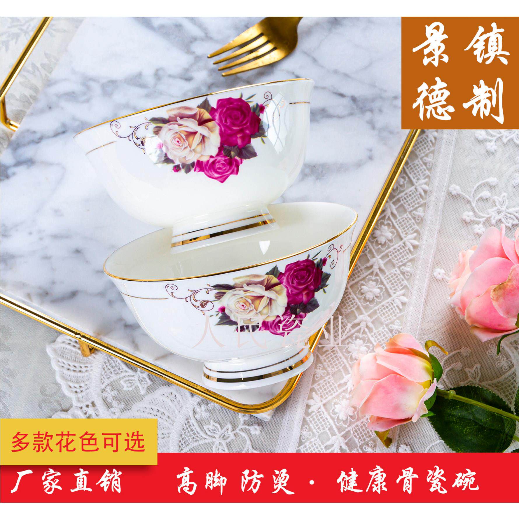 景德镇陶瓷器中式饭碗家用骨瓷米饭碗釉上彩高档金边碗轻奢简约