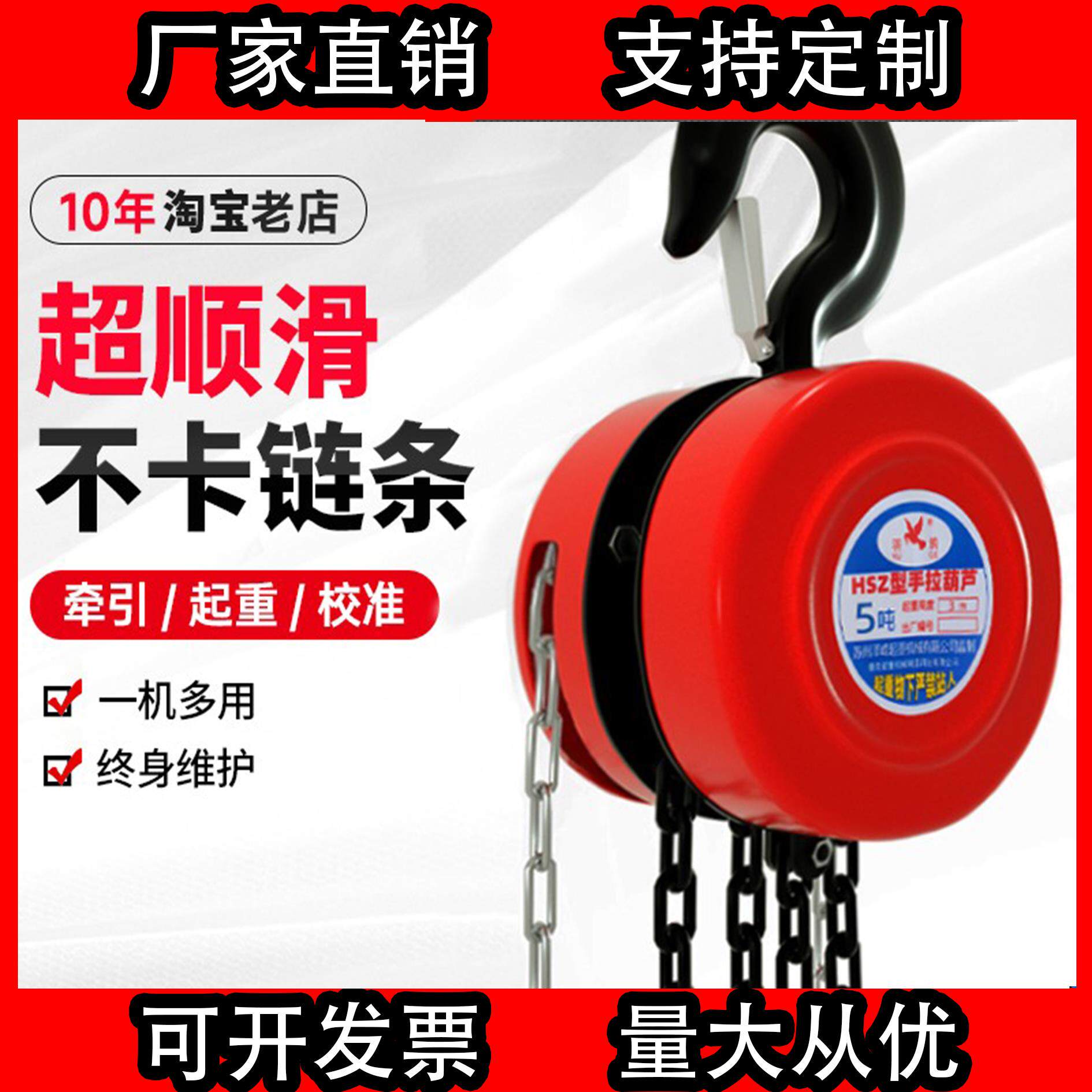 国标 手拉葫芦2吨1T单链3吨5t吨吊链手摇吊机3米6m倒链手动铁葫芦