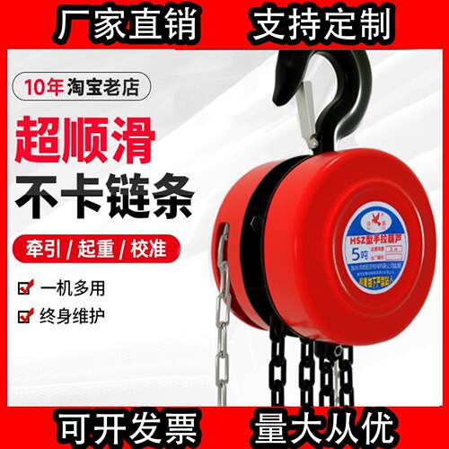 国标 手拉葫芦2吨1T单链3吨5t吨吊链手摇吊机3米6m倒链手动铁葫芦