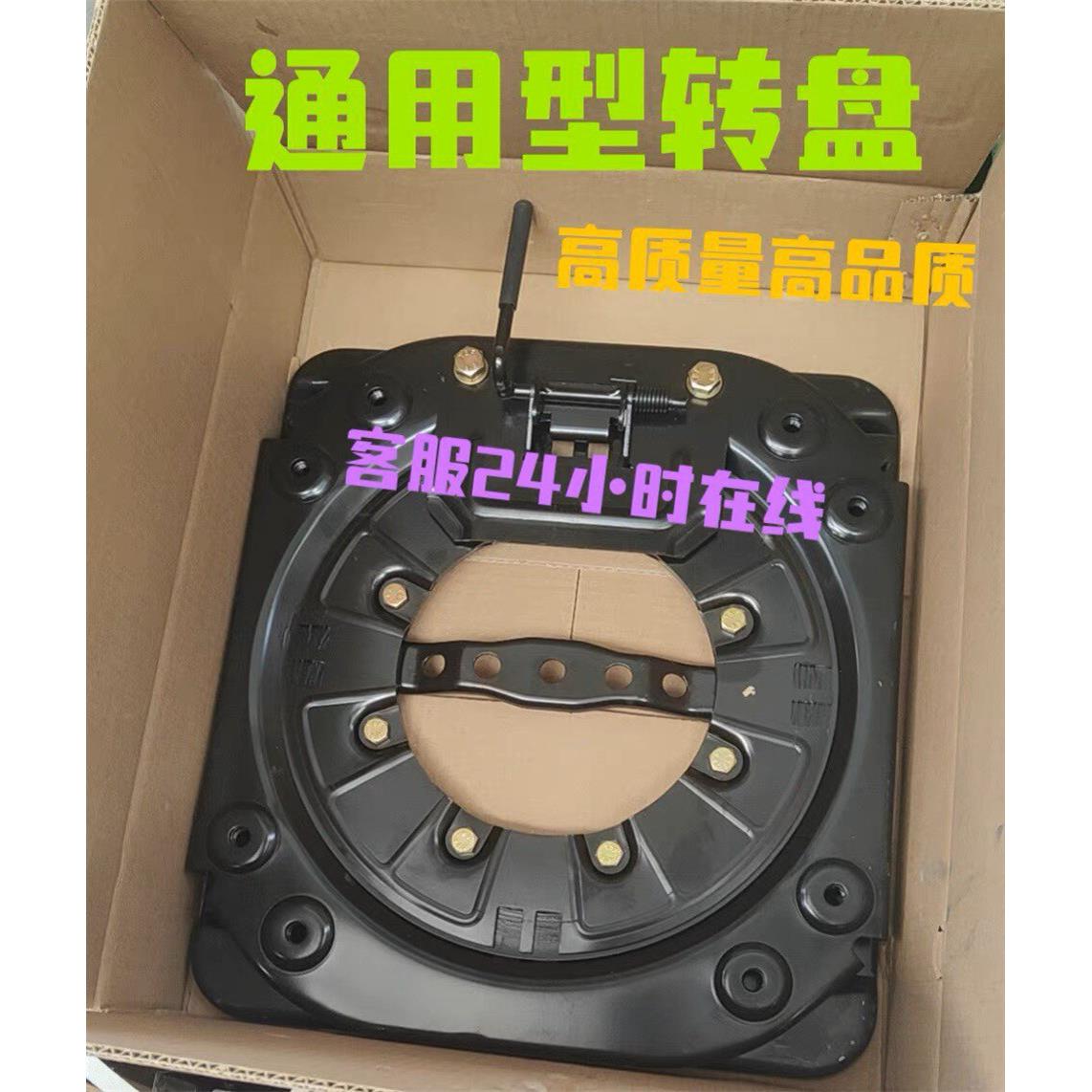 汽车座椅旋转底盘360度改装全顺房车依维柯荣光菱智座椅转盘配件