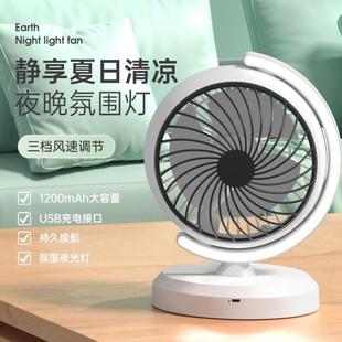台式 新款 小风扇2024