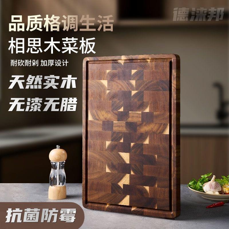 相思木棋盘菜板厨房抗菌家用防霉砧板双面实木切菜板剁肉加厚案板