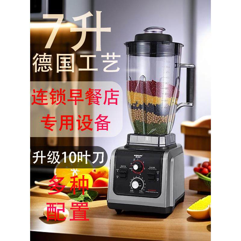 商用早餐店用豆浆机全自动免过滤料理机大容量大型大功率破壁机