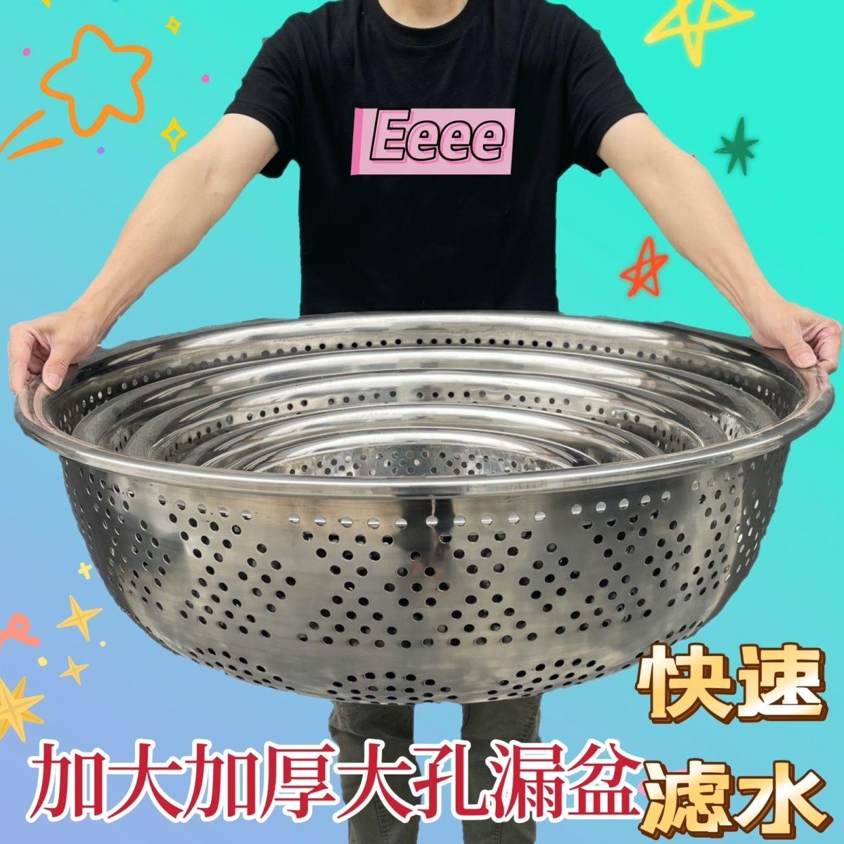 不锈钢加大洗菜盆加厚洗菜篮圆形大孔盆厨房家用沥水盆水果盆漏盆