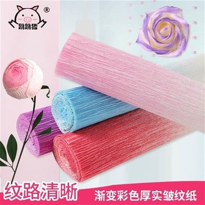 渐变色彩色皱纹纸褶皱纸卡纸皱纸小学生折纸专Q用纸彩纸幼儿园多