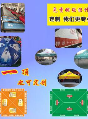 户外广告帐篷伞印字加固折叠伸缩摆地摊遮阳四方四V脚大伞车载帐