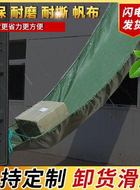 加厚货车装货帆布滑道传送带定制卸D货蓬布圆筒可折叠仓库篷布滑