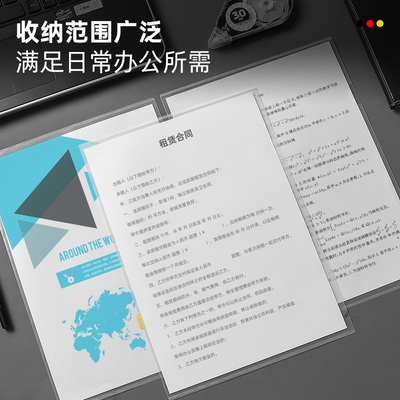A4文件套透明页文件袋保护套文件夹插页s袋三边封塑料防水软胶套