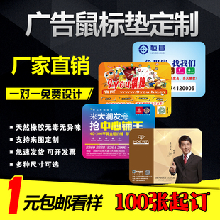 小号广告鼠标垫定制厂家批量u鼠标垫定做logo锁边单彩色订做电脑