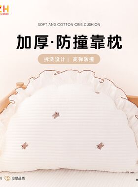 婴儿床防撞软包宝宝儿童拼接w床床靠垫小床床围纯棉床头靠枕防撞