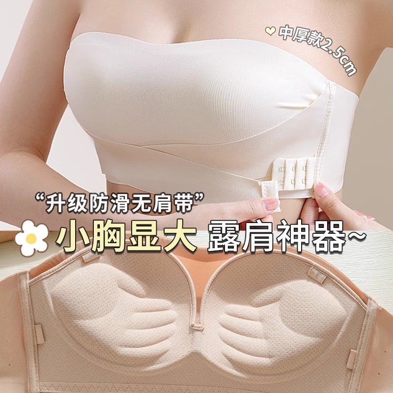 无肩带文胸聚拢防滑上托小胸加厚显C大2024夏季新款隐形内衣女胸