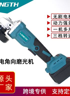 源头工厂直供外贸充电p式角磨机锂电角向磨光机打磨机砂光机抛光
