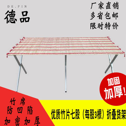 地摊架子摆货架i便携可伸缩折叠竹席摆摊桌子设备夜市摊位架展示