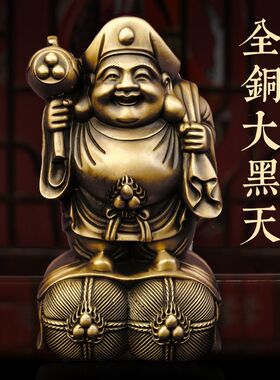 全铜大黑c天财神摆件家居客厅汽车装饰品密宗摩诃迦罗铜佛像工艺