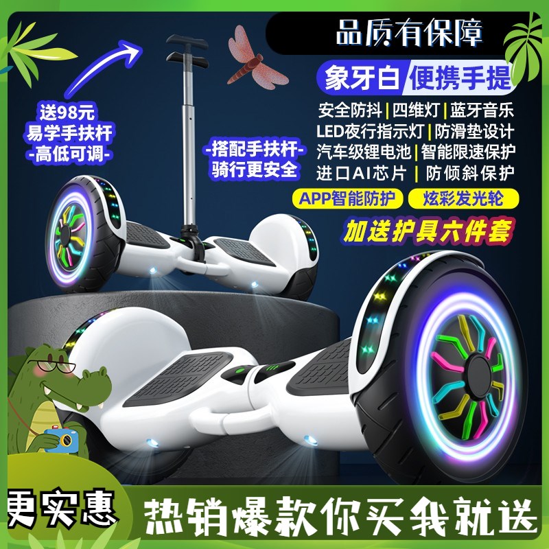 新款电动平衡车儿童k成人6-8-12双轮智能体感腿控平行车学生代步