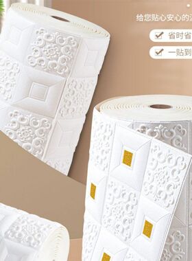 墙壁纸自粘墙纸防水防潮贴纸3d立体墙贴背景墙卧S室墙面吊顶天花