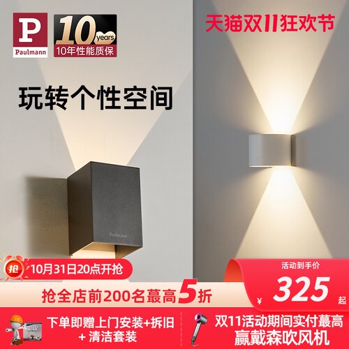 德国柏曼极简壁灯 简约现代客厅背景墙卧室床头楼梯走.廊墙灯高级