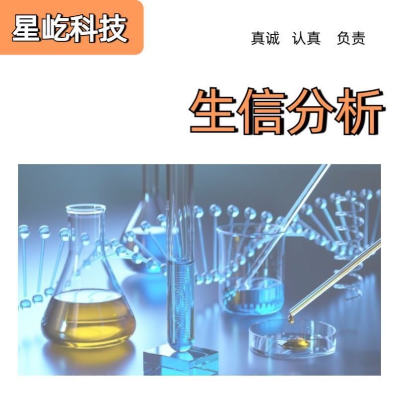 医学生信分析单细胞测序转录组TCGA GEO数据库挖掘分析服务