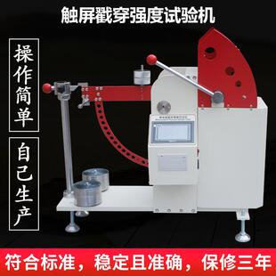 数显纸箱戳穿强度试验机瓦楞纸板戳穿强度测定仪戳穿强度测试仪
