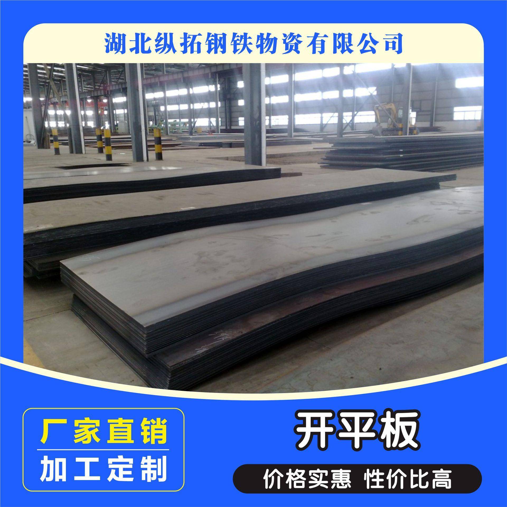 钢板热轧卷板Q235B热板Q355B低合金钢板开平板中厚板普板铁板优惠