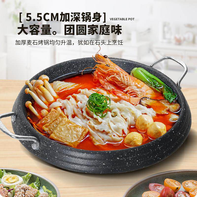 电磁炉烤盘韩式麦饭石平底不粘锅铁板烧圆烤盘年糕部队火锅专用锅