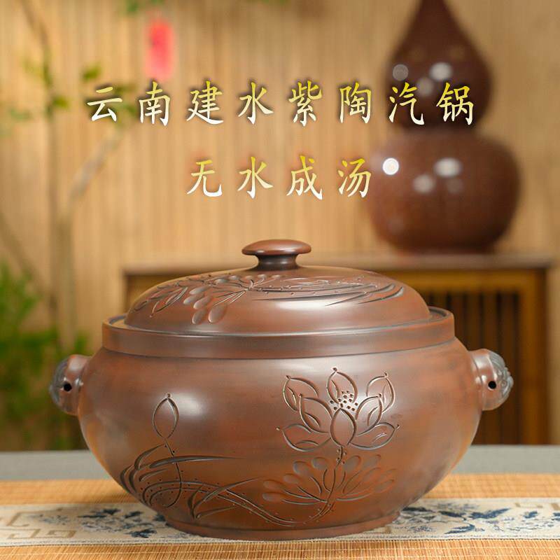 云南建水紫陶汽锅无水蒸锅紫陶汽锅家用陶瓷蒸锅有盖