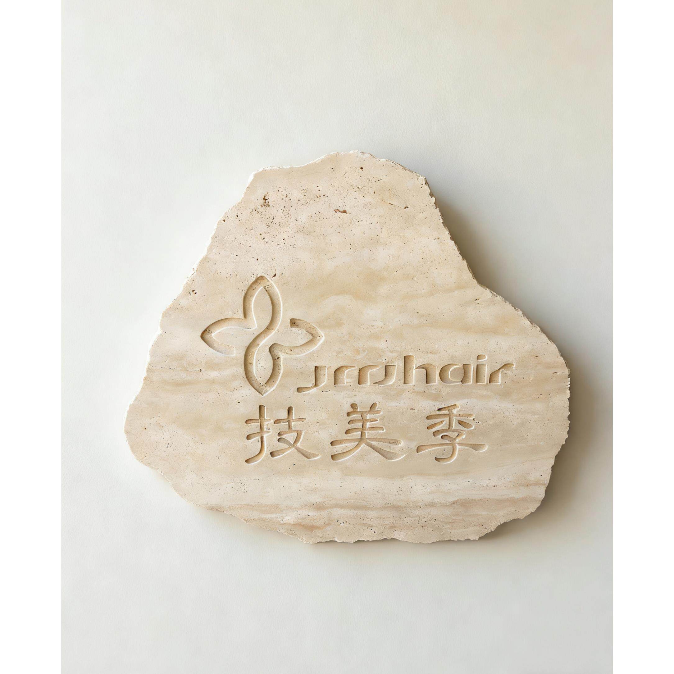 定制异形洞石石材招牌标识门牌创意广告牌天然大理石店铺装饰牌