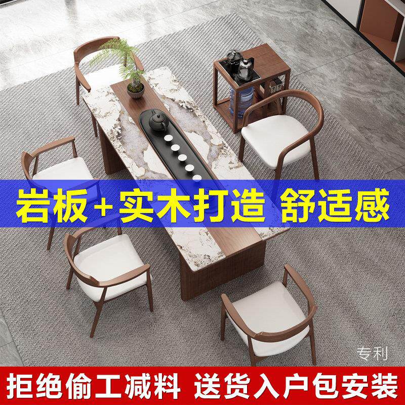 轻奢岩板实木茶桌椅组合客厅家用原木大板泡茶桌功夫茶台办公室