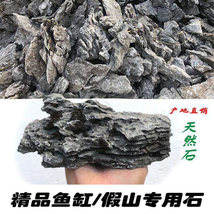 鱼缸美化石、天然蓝龙石、水生植物石、自制水陆池假山石包饰