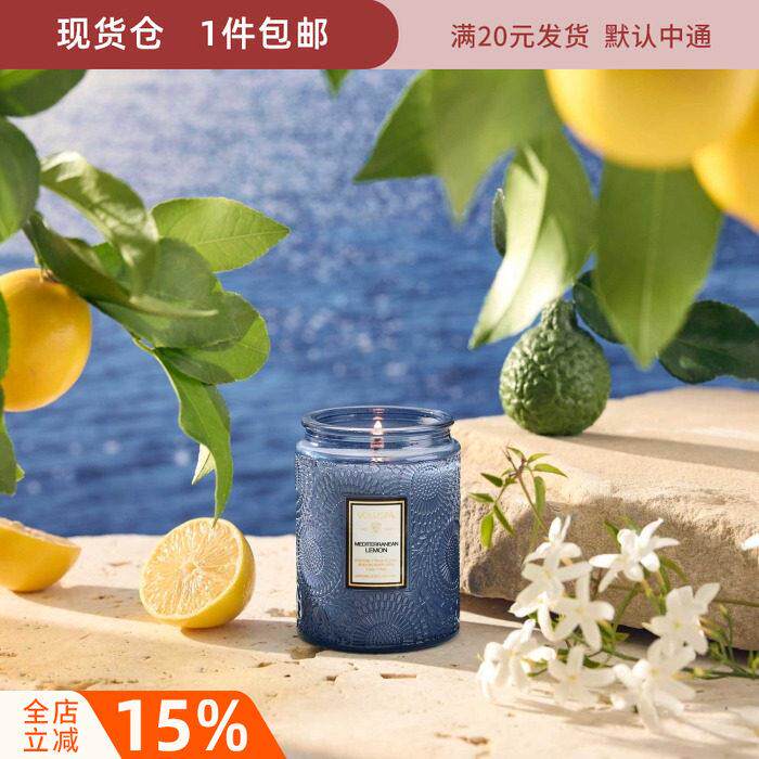 现货VOLUSPA单芯小蜡烛156G有盖50小时玻璃杯