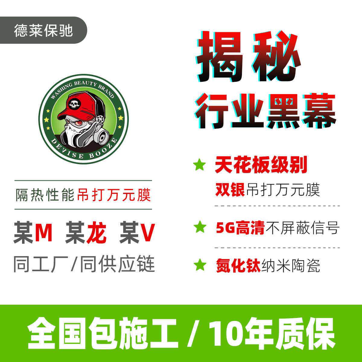 改价专用 差价 汽车隔热膜高车窗贴膜 玻璃防晒双银金属膜