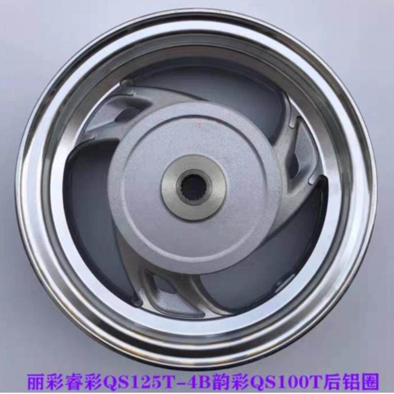 适用轻骑铃木瑞梦丽彩QS125T-2A/4/5韵彩QS100T摩托车前后轮毂圈