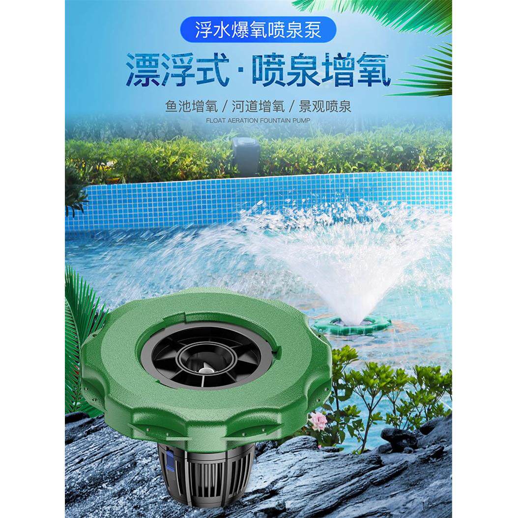 鱼塘喷泉泵潜水泵锦鲤池景观喷泉景观水泵循环氧合泵小型家用