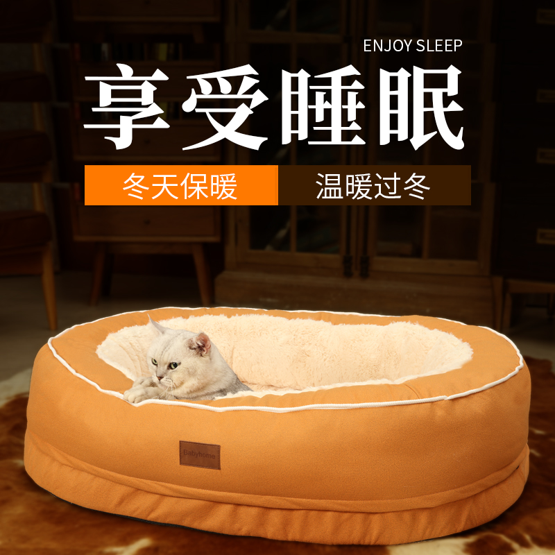 猫窝冬天保暖四季通用可拆洗加绒加厚耐咬网红睡觉的窝宠物床垫子