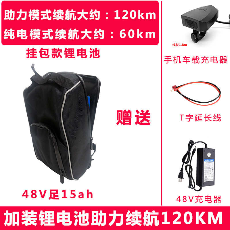 锂电池水壶式电瓶电动车高自行车挂包充H续航电源款快48v改装山地