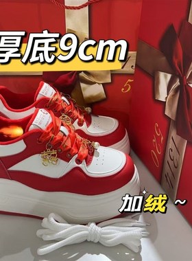 红色运动加绒婚鞋冬季新娘鞋禾秀婚纱两穿2025新款内增高厚底9cm