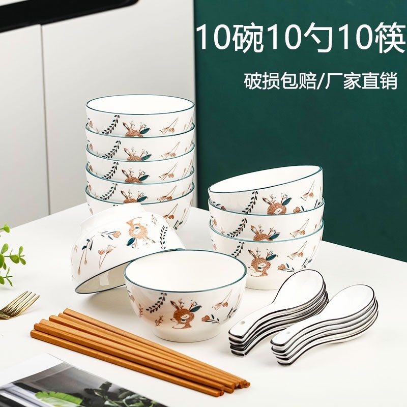 网红碗套装家用吃饭碗小碗陶瓷手绘日式餐具家用泡面碗大碗斗笠碗,餐饮具,碗,淘宝优惠券,粉丝福利购,淘宝优惠卷